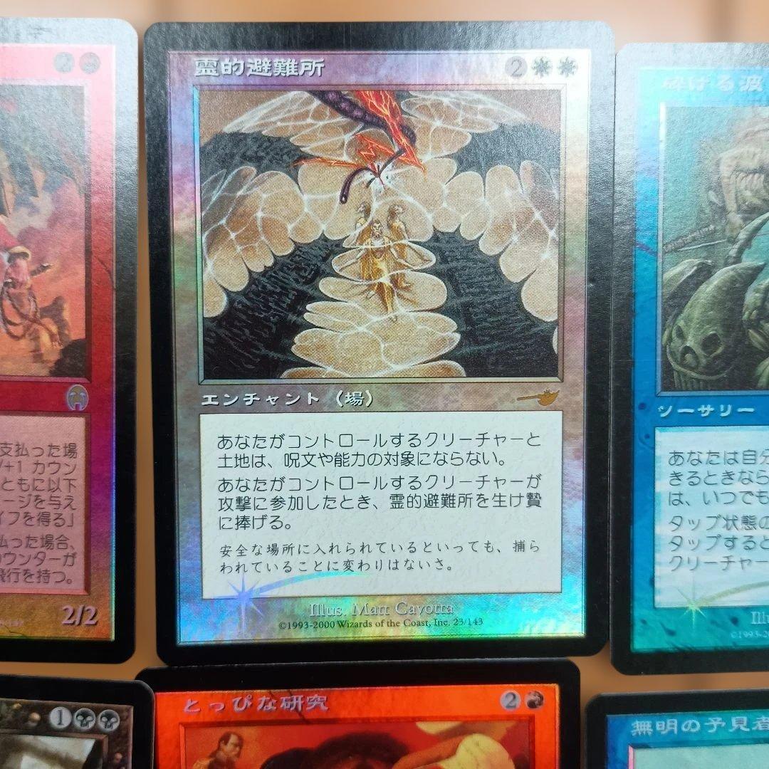 【レア】【旧枠】【foil】マジック：ザ・ギャザリング カードセット MTG