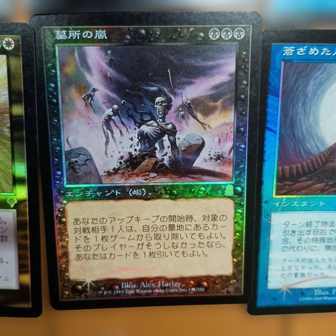 【レア】【旧枠】【foil】マジック：ザ・ギャザリング カードセット MTG