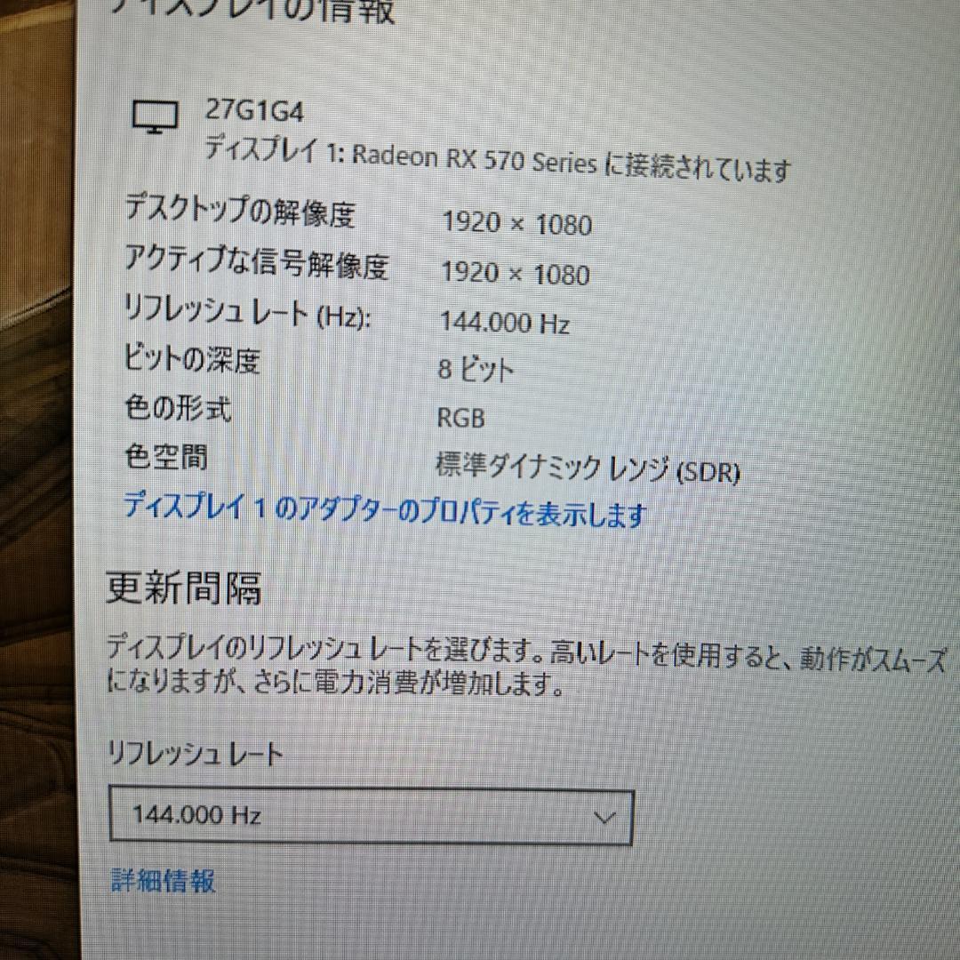 限定特価　AOC 144Hz対応 27型 ゲーミングモニター