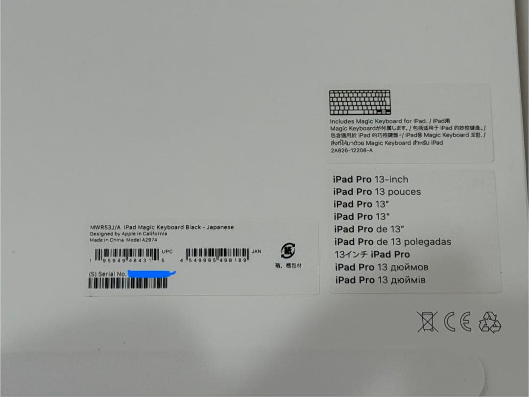 【新品未開封】13インチiPadProMagicKeyboard ブラック日本語