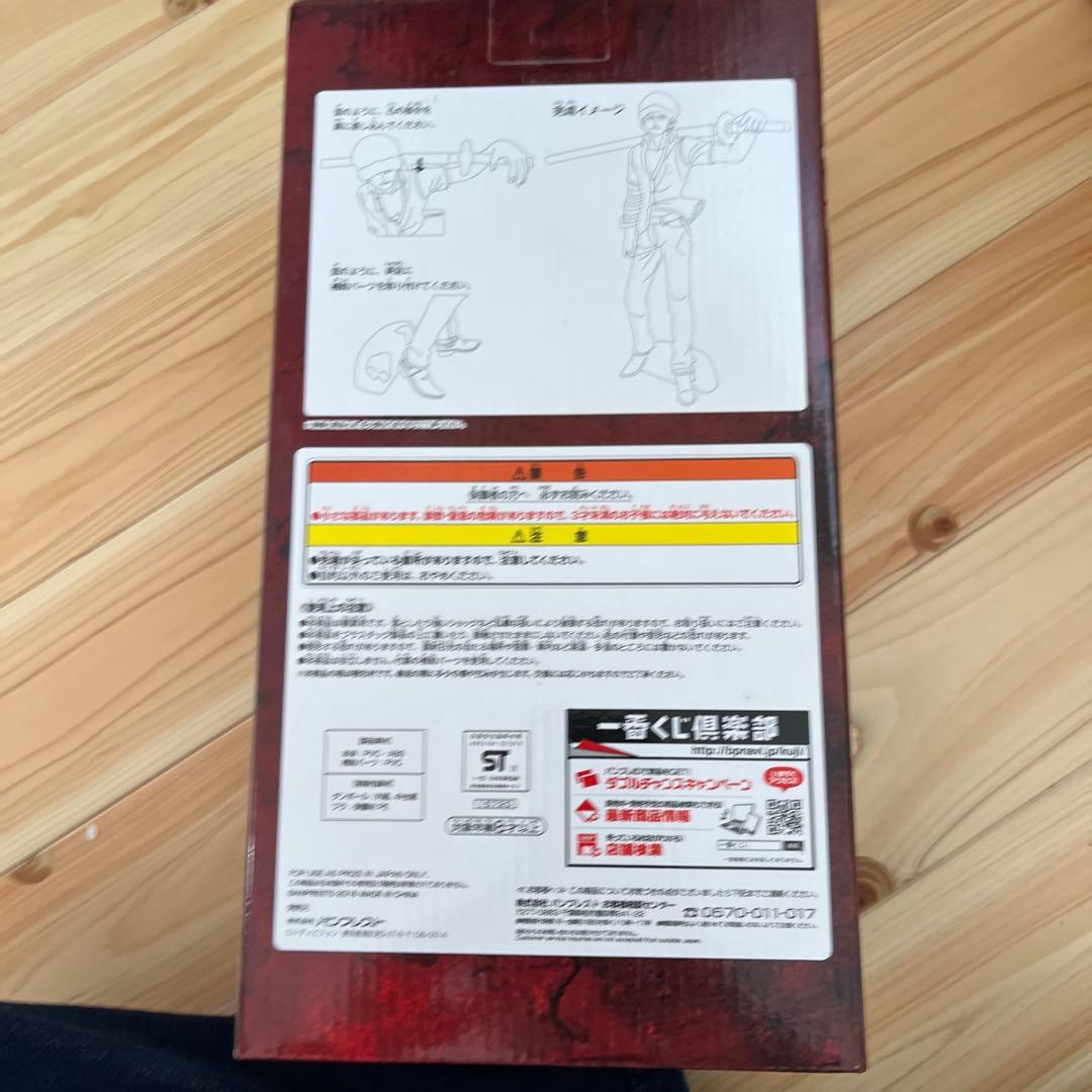 MASTERLISE EXTRA ロー フィギュア