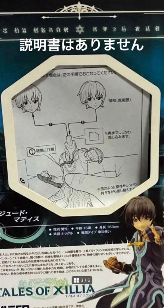 テイルズオブエクシリア ジュード・マティス 1/8スケールフィギュア