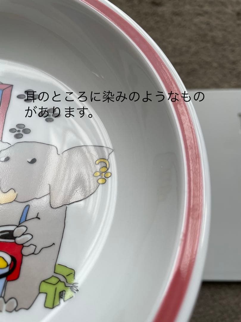 ビレロイ&ボッホ キディセット スイッチ マグカップ プレート 深皿 ゾウ