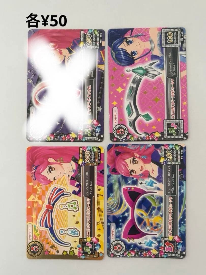 アイカツカード　クール