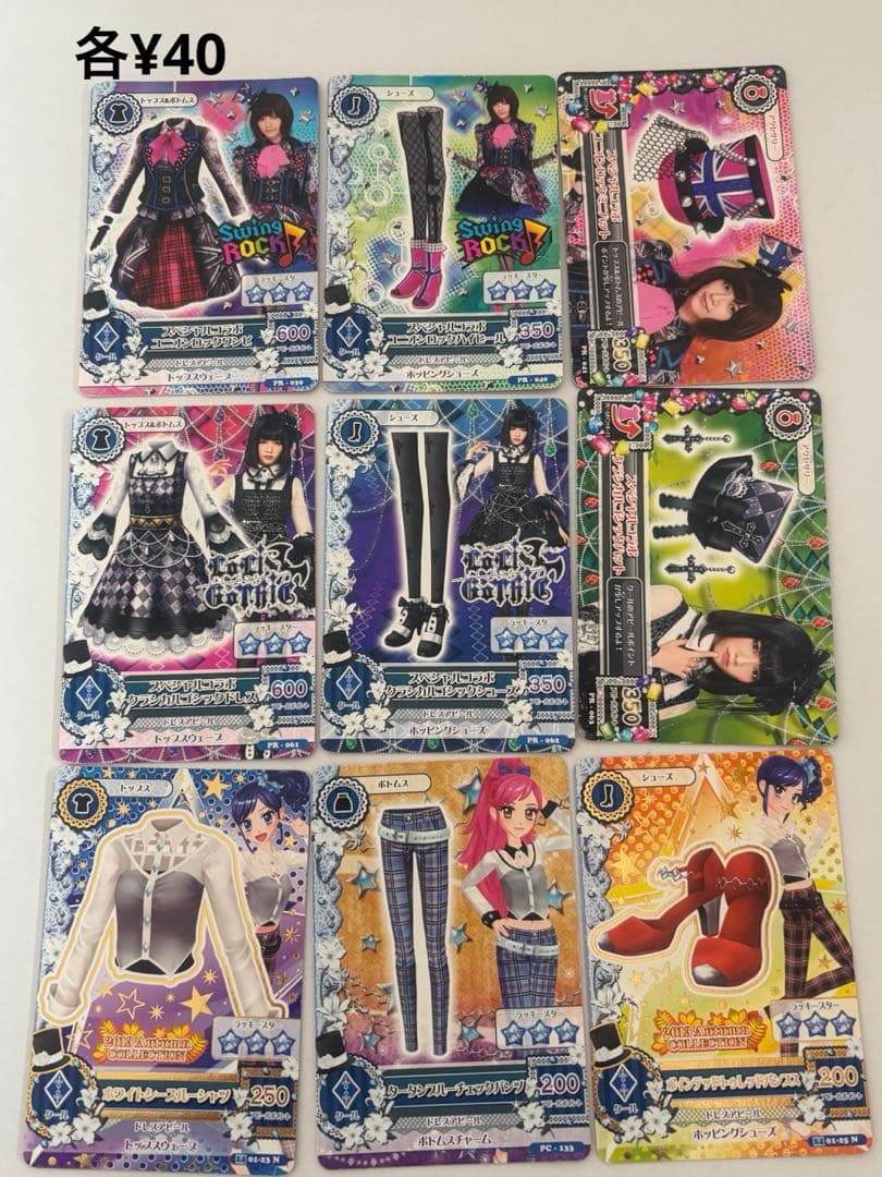 アイカツカード　クール