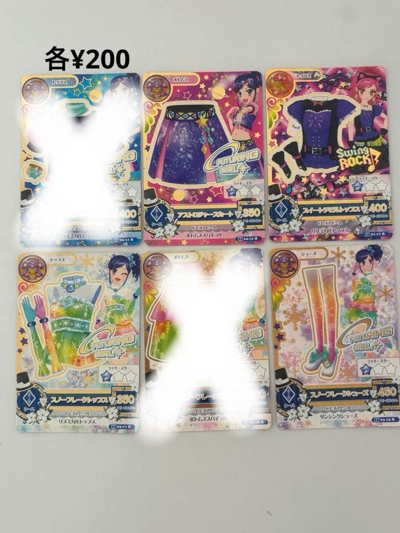 アイカツカード　クール