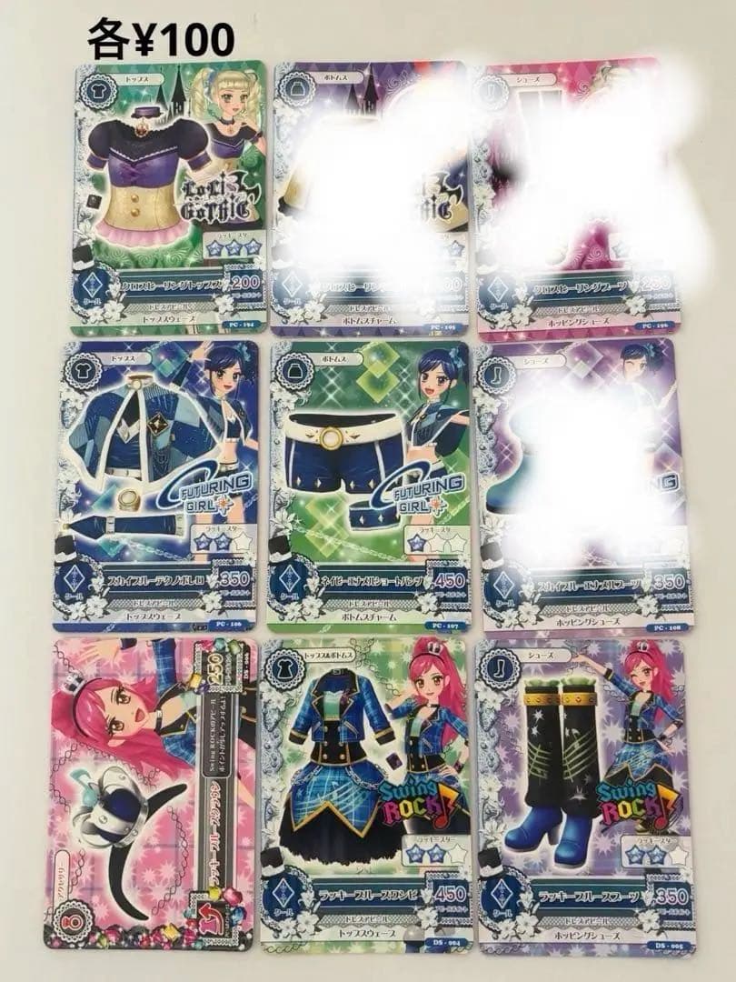アイカツカード　クール