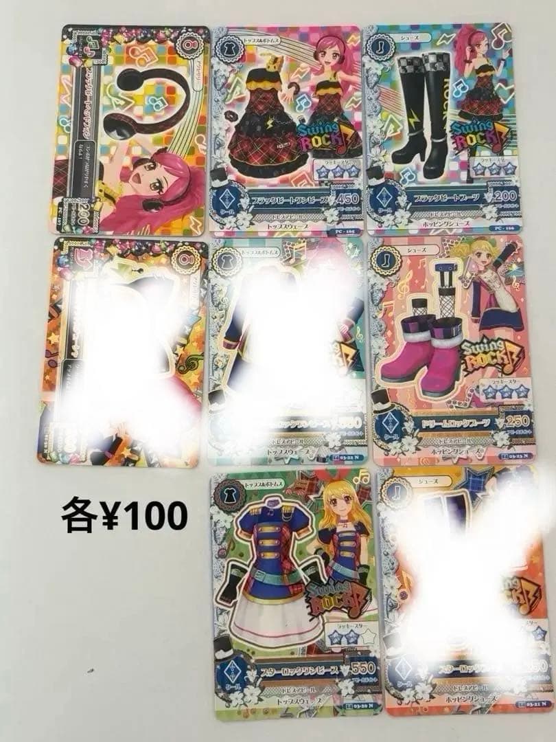 アイカツカード　クール