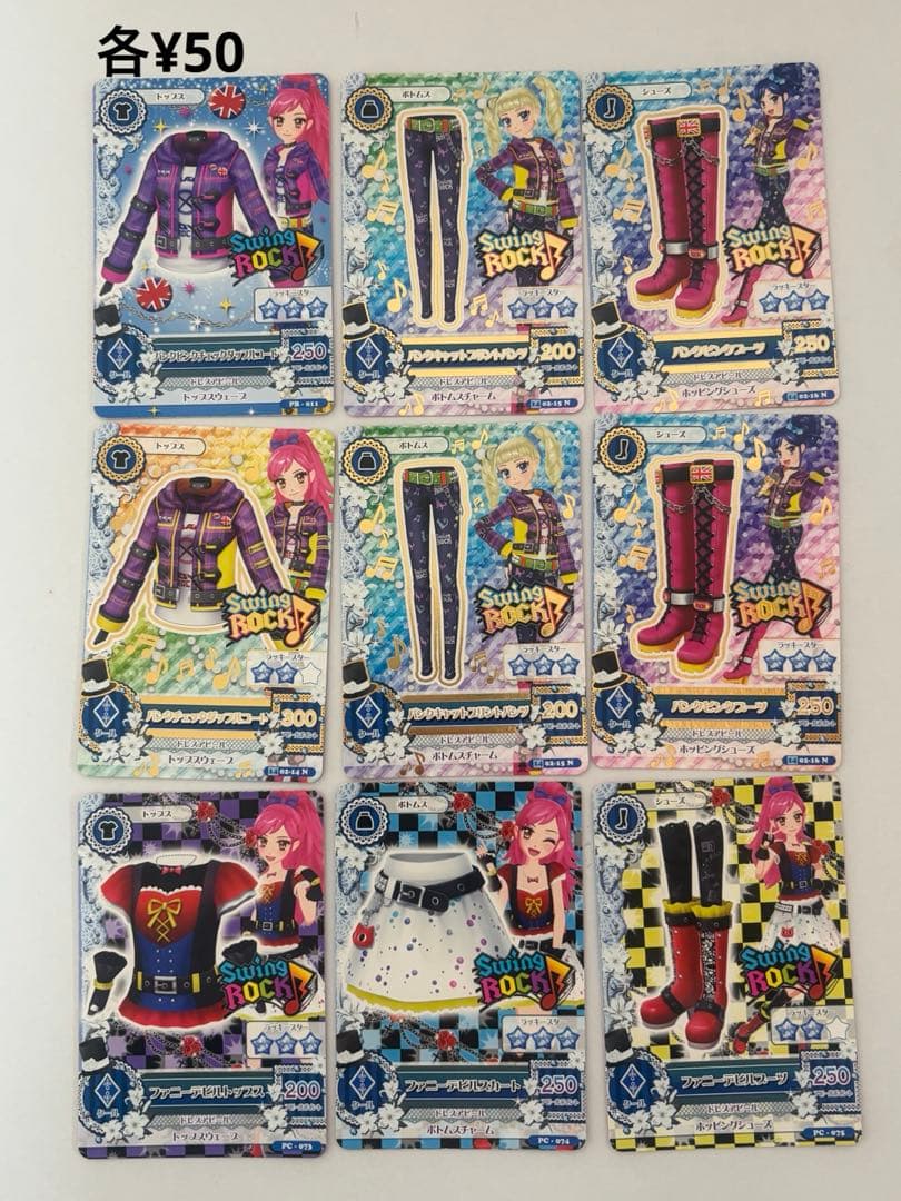 アイカツカード　クール