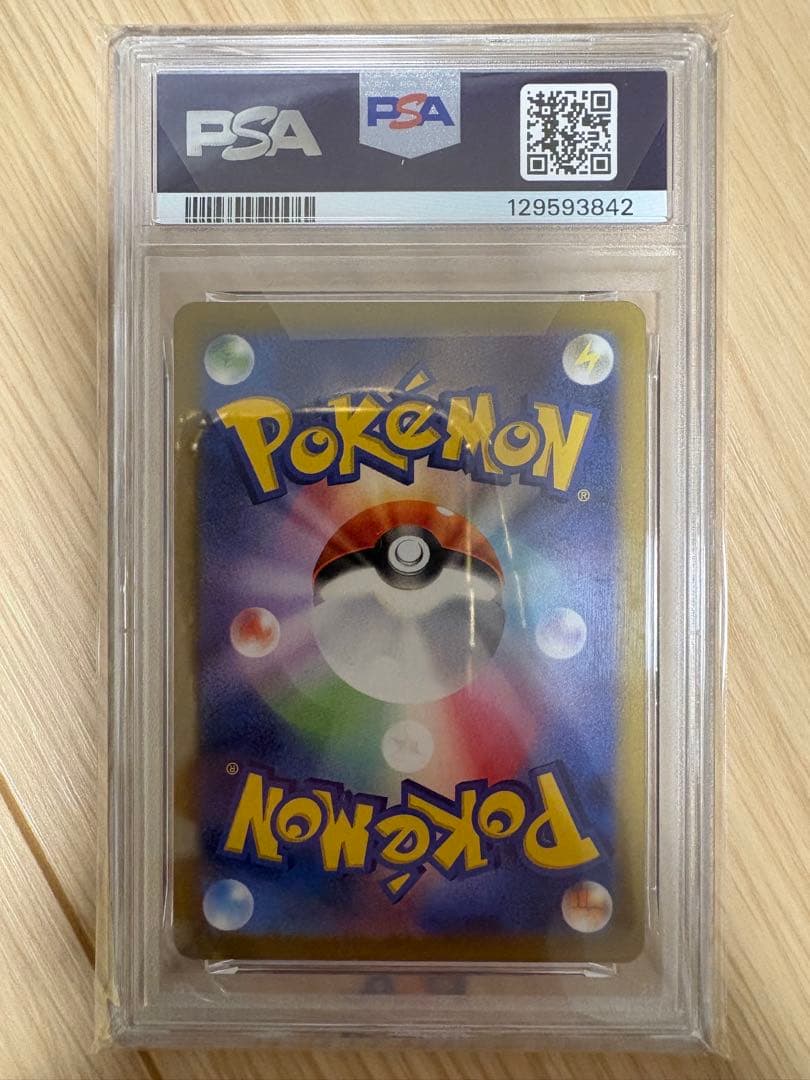 あ*ら様 【PSA10 GEM MTラティアス AR 195/172 VSTAR