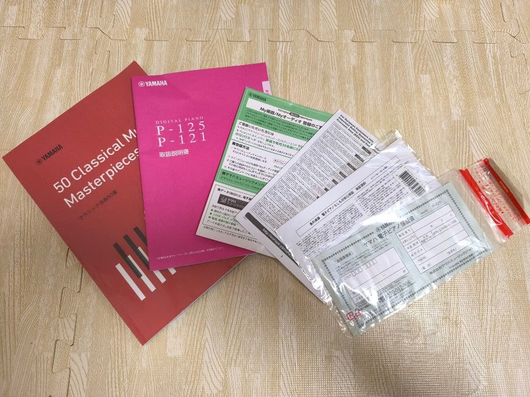 【1/2】YAMAHA 電子ピアノ P-125WH ホワイト（本体）