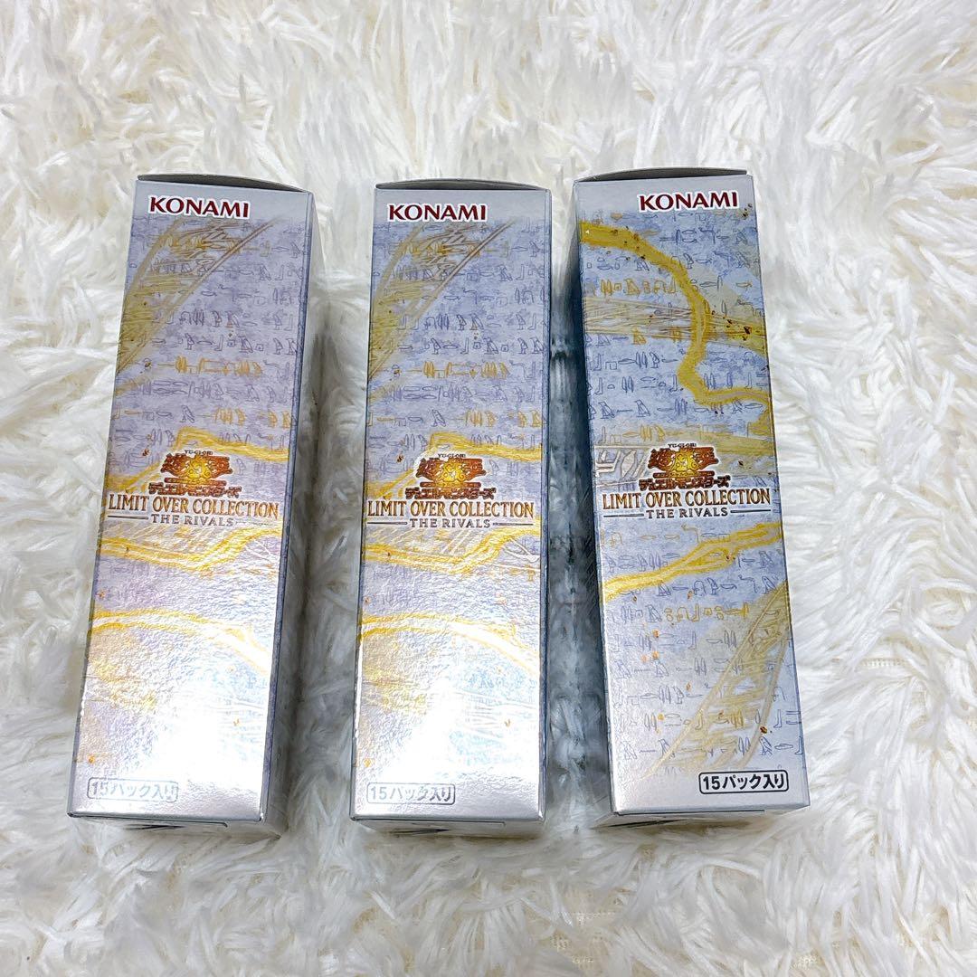 即日発送✨遊戯王リミットオーバーコレクション✨ザライバルズ3BOXシュリンクなし