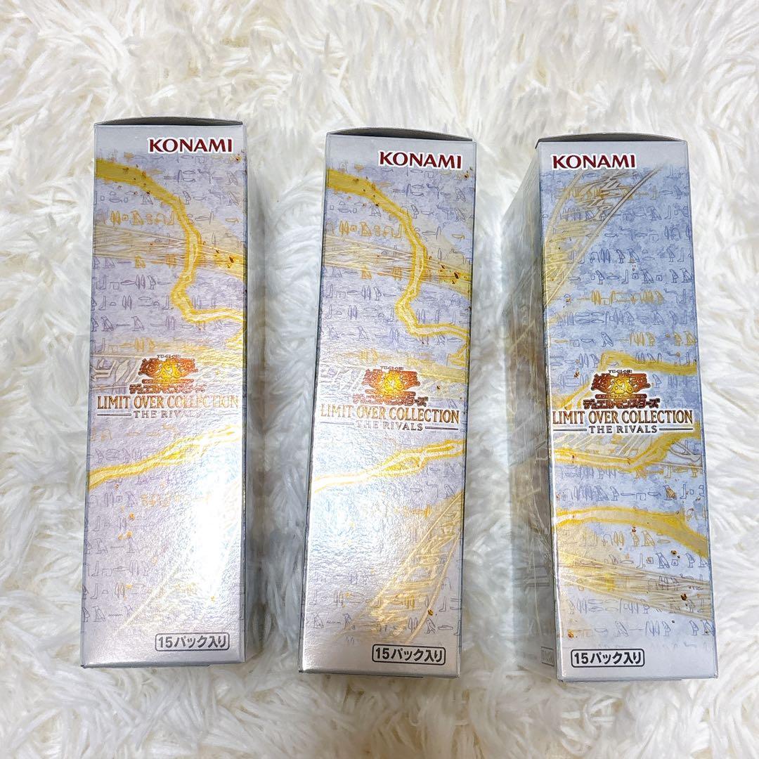 即日発送✨遊戯王リミットオーバーコレクション✨ザライバルズ3BOXシュリンクなし
