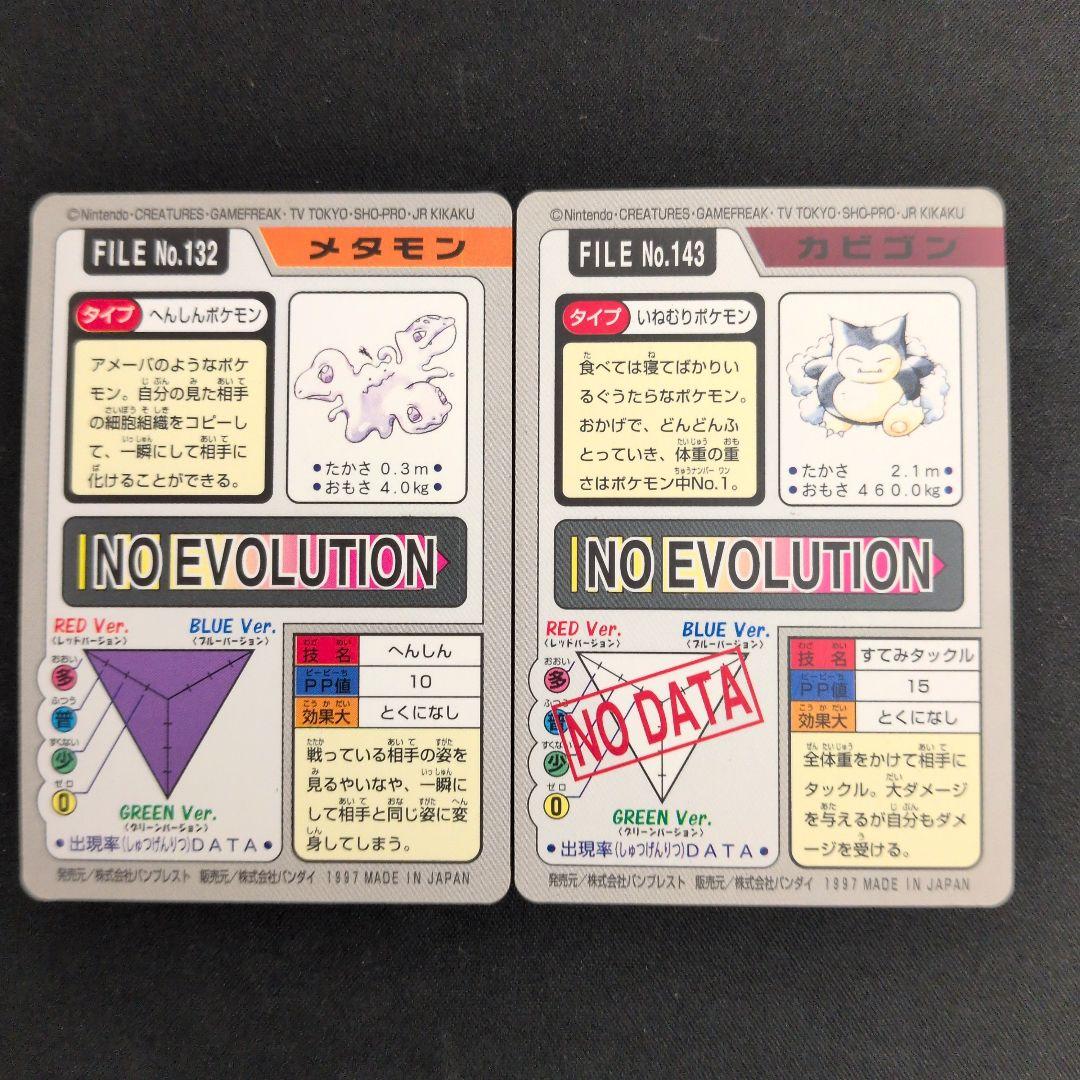 ポケモンカードダス 60枚セット まとめ売り