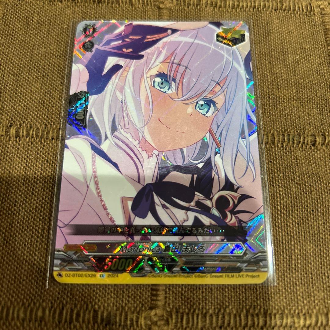 ヴァンガード　倉田ましろ　トリガー