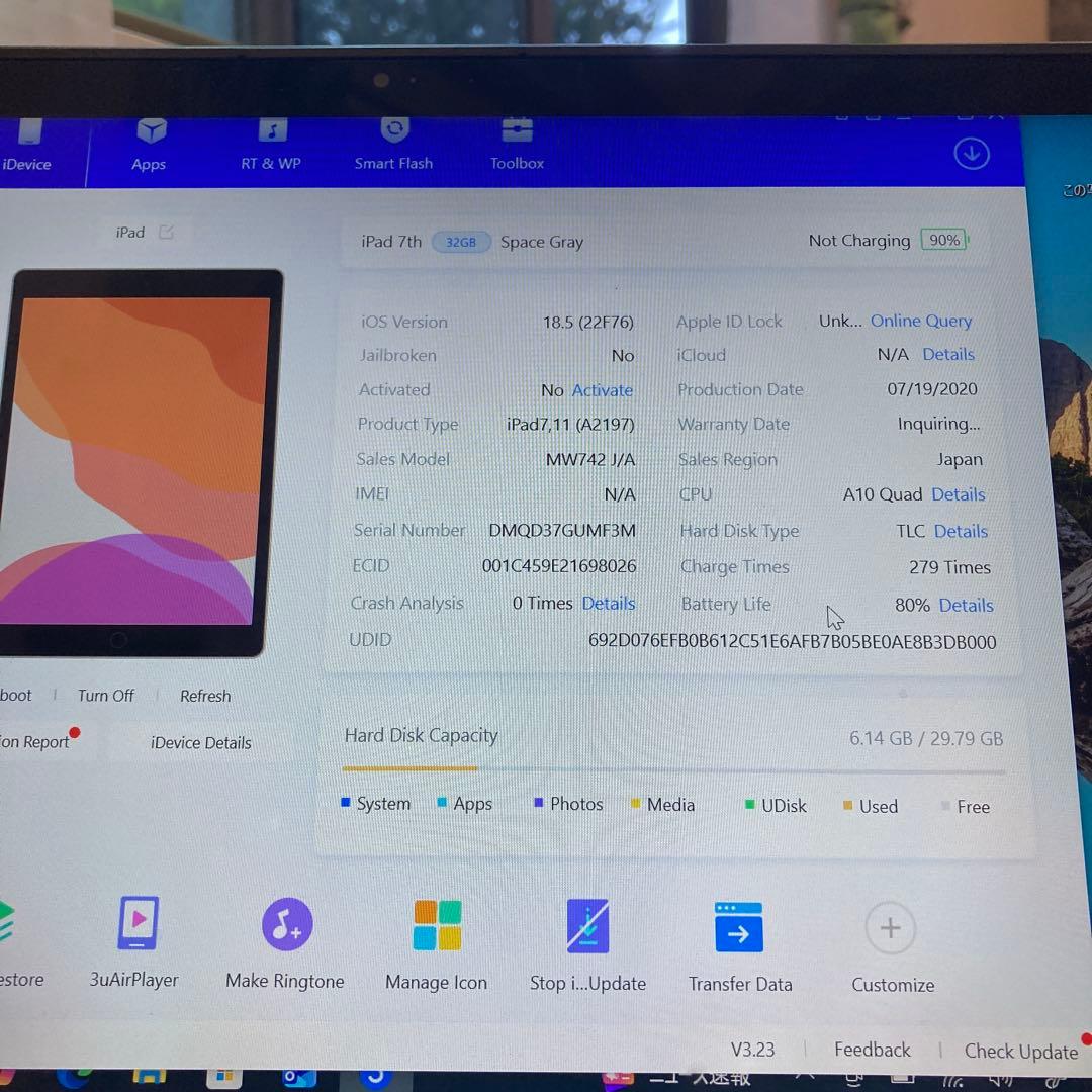 3090【早い者勝ち】iPad7 第7世代 32GB WIFIモデル☆