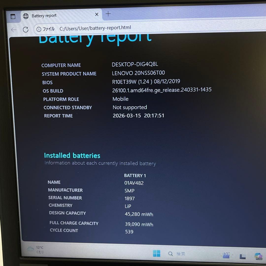 レノボ Thinkpad L390 i5-8250U 8GB SSD256GB