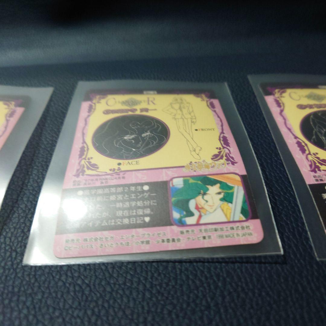 少女革命ウテナ ホログラムカード 3枚セット