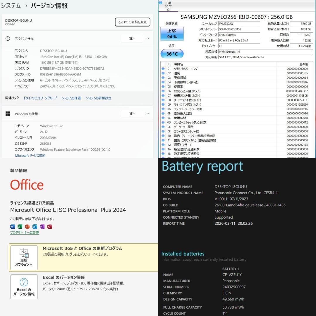 Let'snote CF-SR4 Win11Office2024 累計1240h