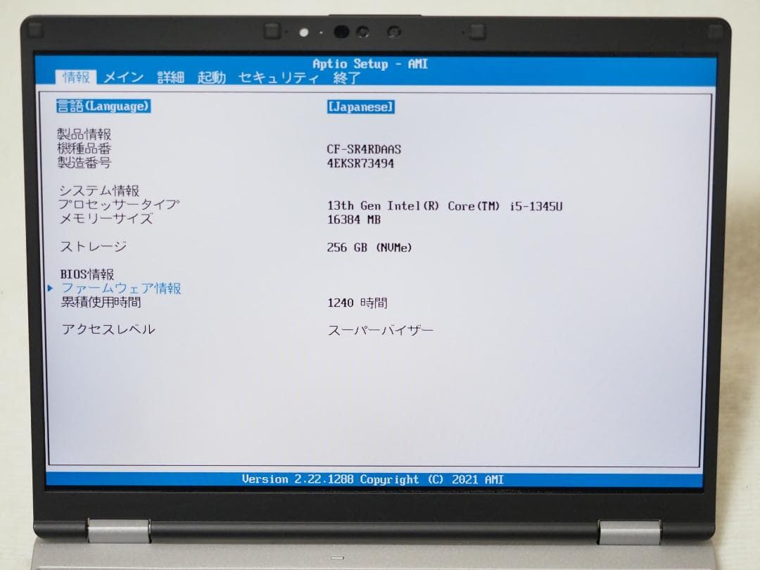Let'snote CF-SR4 Win11Office2024 累計1240h