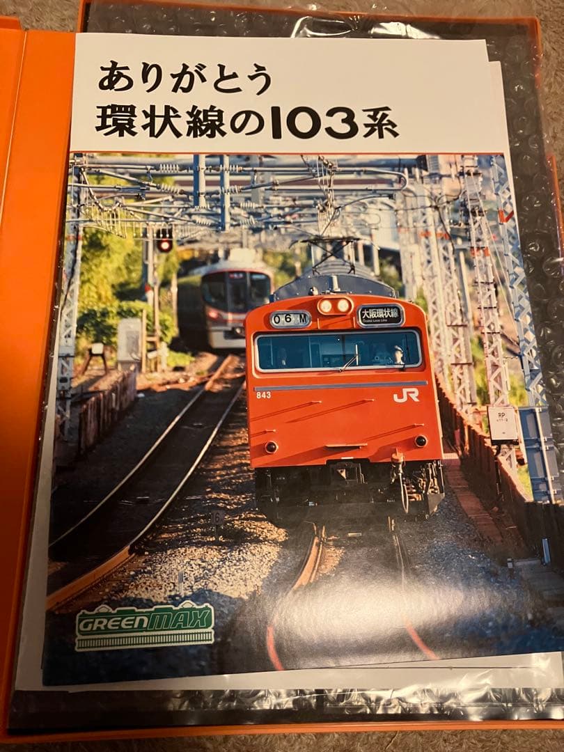 GREENMAX JR103系 さよなら大阪環状線103系 8両編成 中古品