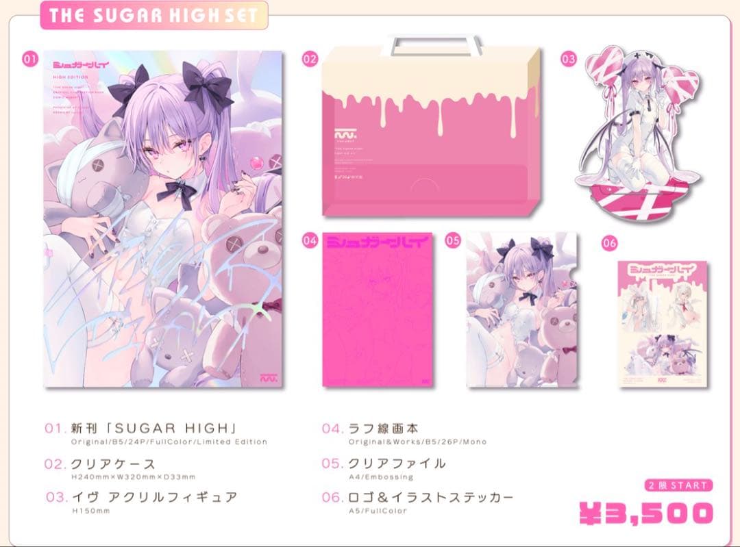 rurudo C101 新刊フルセット