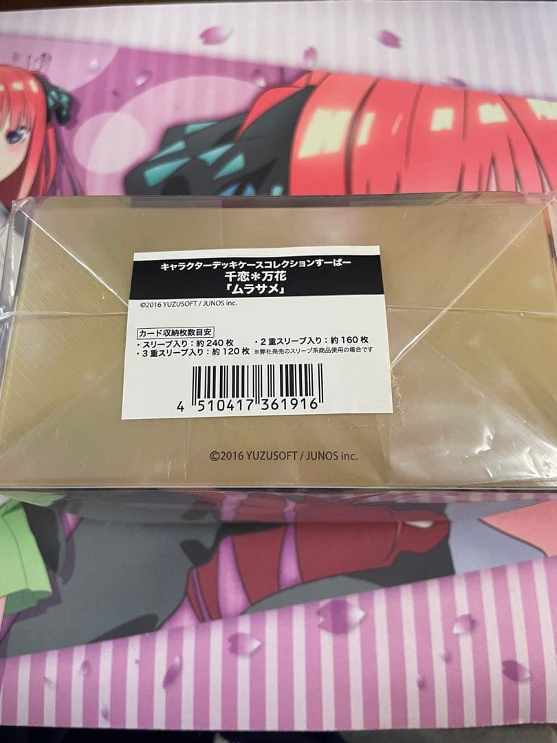 千恋万花　ムラサメ　デッキケース