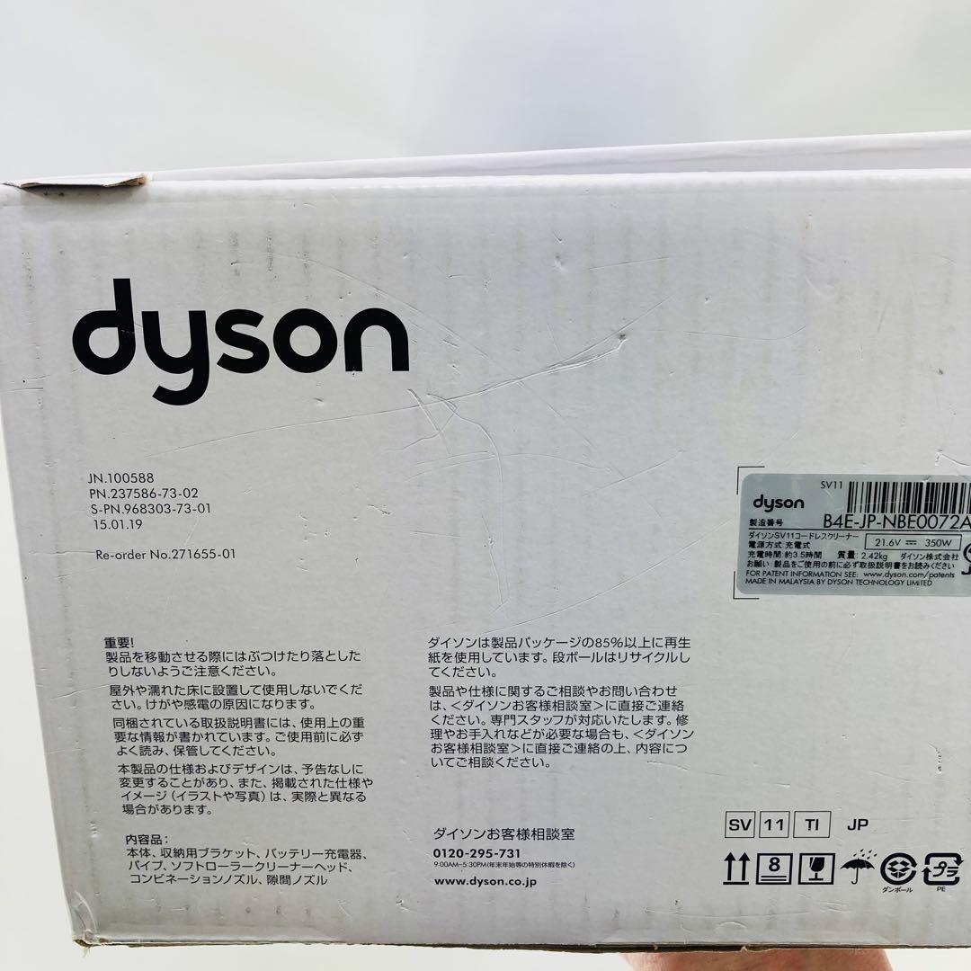 【人気商品】ダイソン V7 Fluffy Origin SV11 TI 掃除機