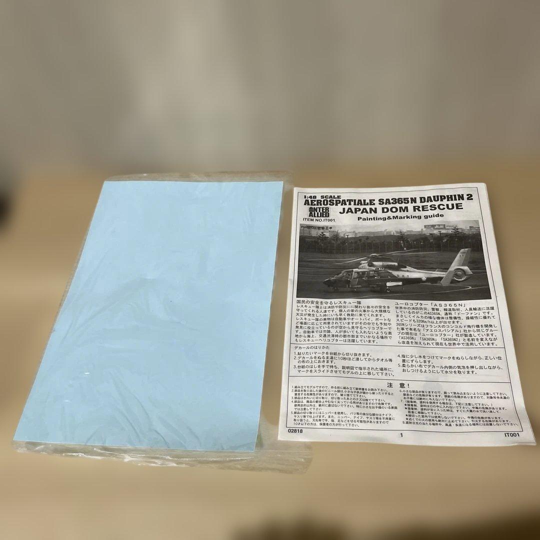 1/48 TRUMPETER AS365Nドーファン2日本救難機未組立Ln587