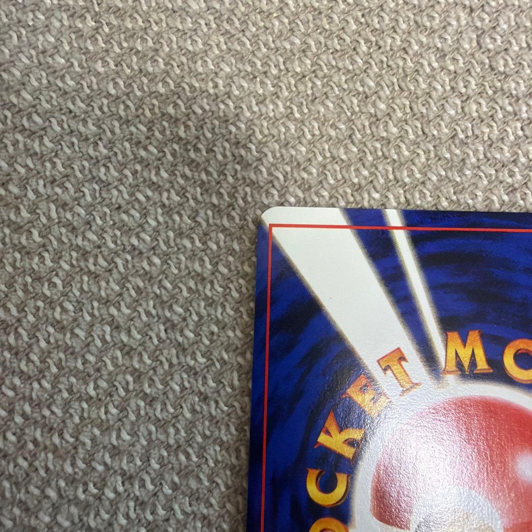 ヤドン 旧裏　No.079 ねんりき　拡張パック　金、銀、新世界へ　ポケモン