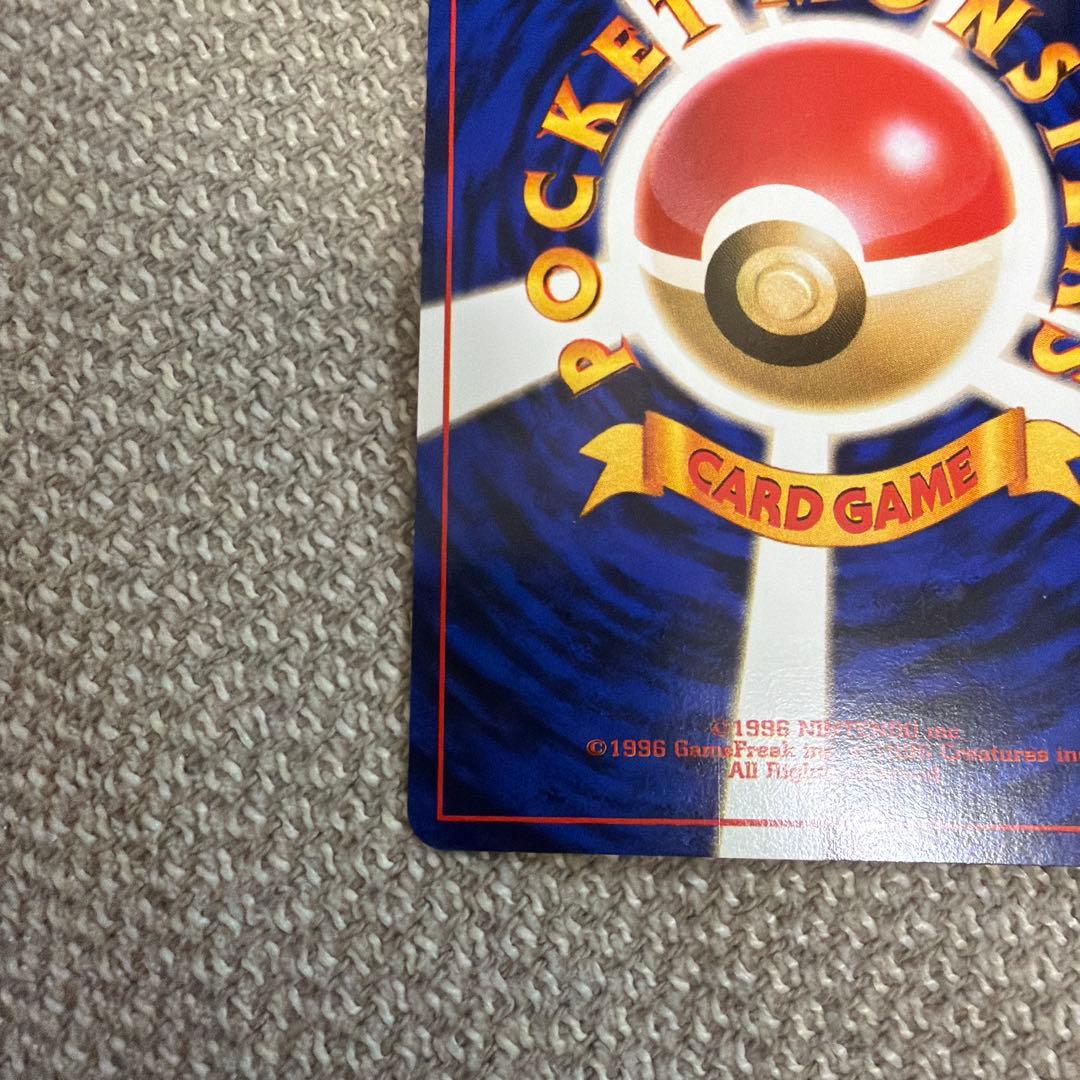 ヤドン 旧裏　No.079 ねんりき　拡張パック　金、銀、新世界へ　ポケモン