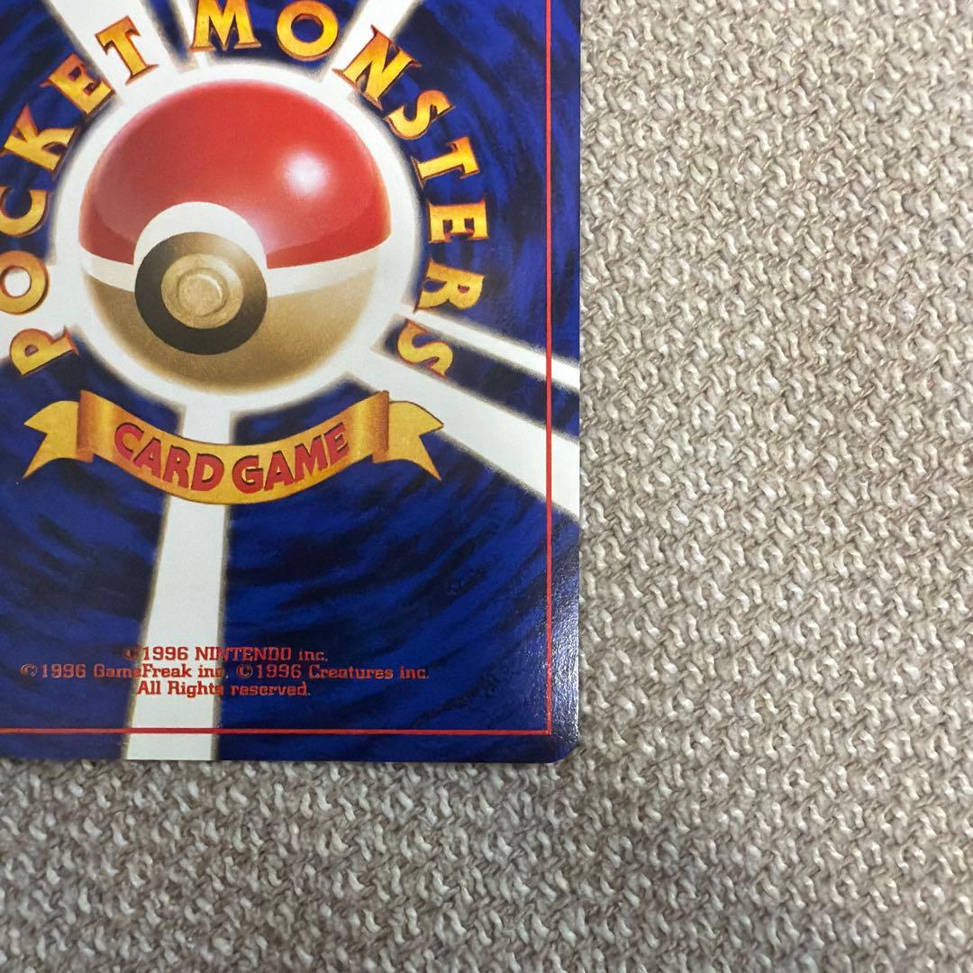 ヤドン 旧裏　No.079 ねんりき　拡張パック　金、銀、新世界へ　ポケモン