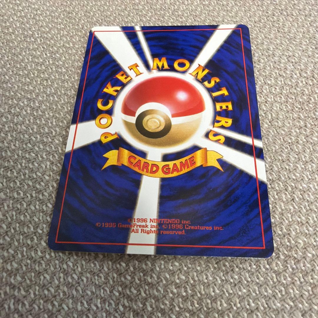 ヤドン 旧裏　No.079 ねんりき　拡張パック　金、銀、新世界へ　ポケモン