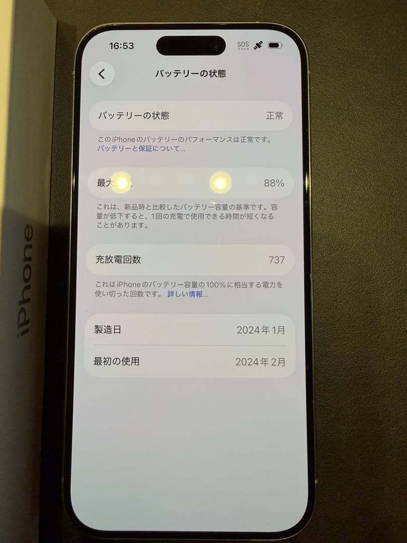 Apple iPhone 15 Pro 256GB ホワイトチタニウム　本体