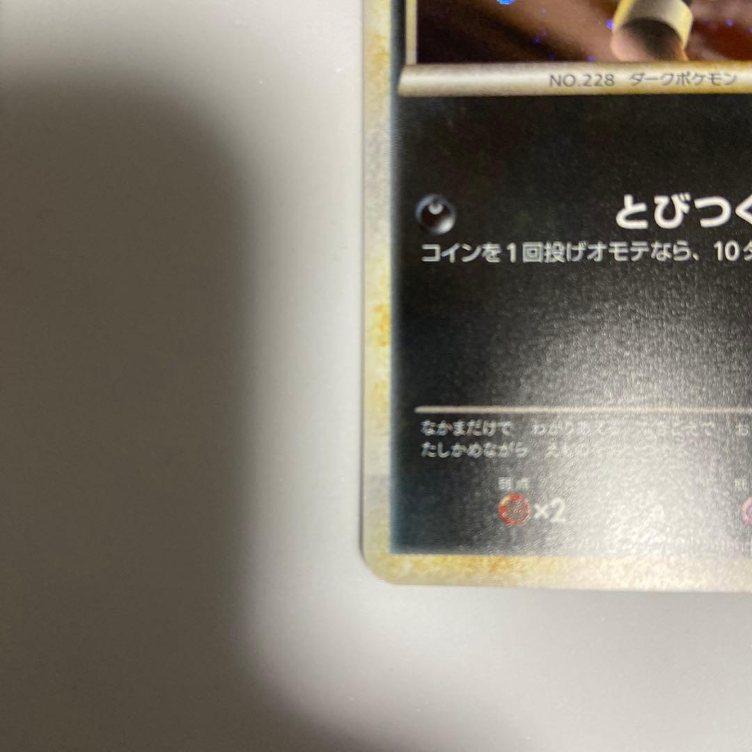 デルビル　よみがえる伝説　ポケモンカードLEGEND プロモHoundourホロ