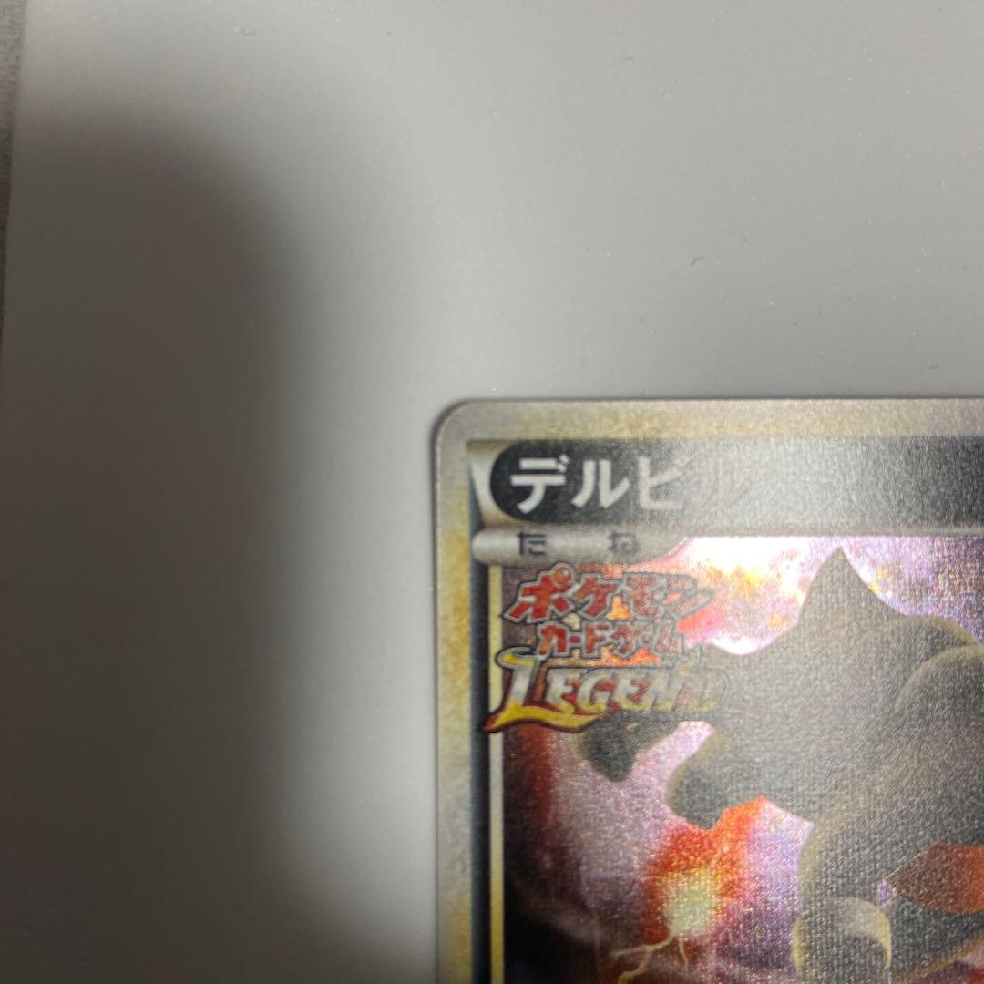 デルビル　よみがえる伝説　ポケモンカードLEGEND プロモHoundourホロ