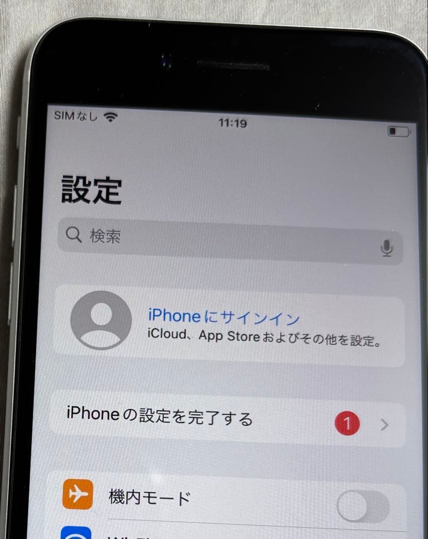 iPhone SE 第2世代 本体 ホワイト
