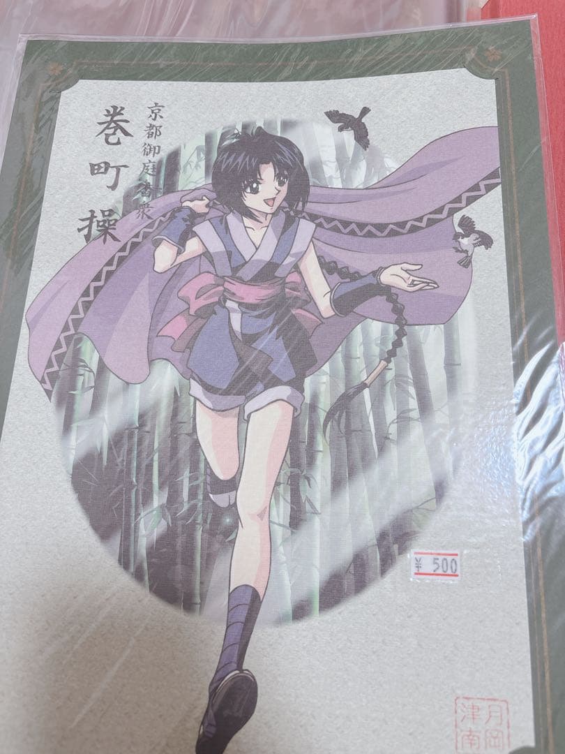 るろうに剣心 錦絵集 フルコンプ 全10 枚セット