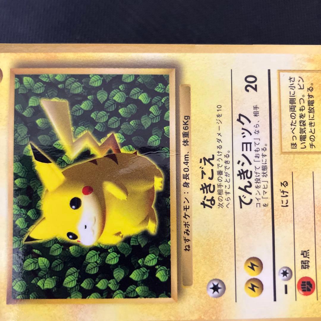 ピカチュウ 旧裏 コロコロ エラー表記 光沢あり ken sugimori