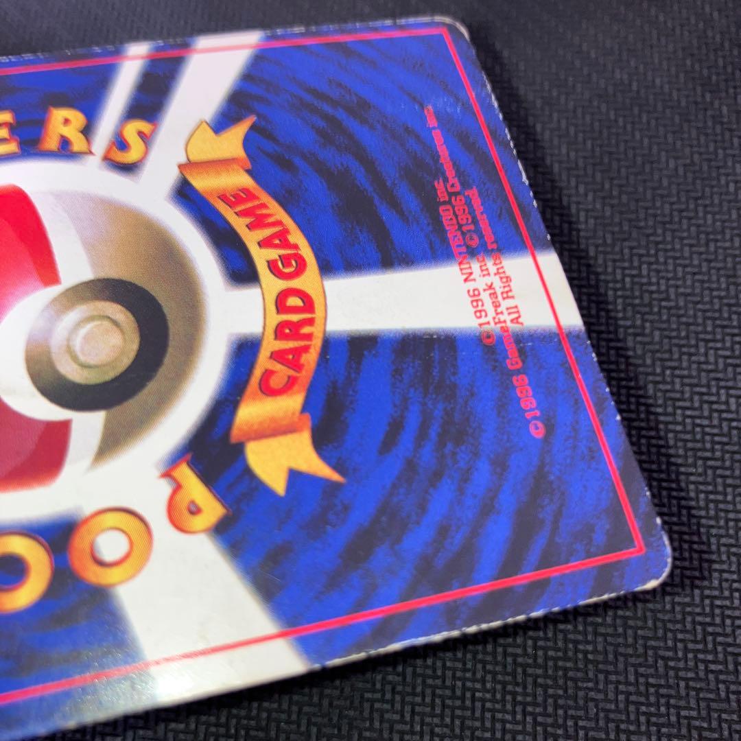 ピカチュウ 旧裏 コロコロ エラー表記 光沢あり ken sugimori