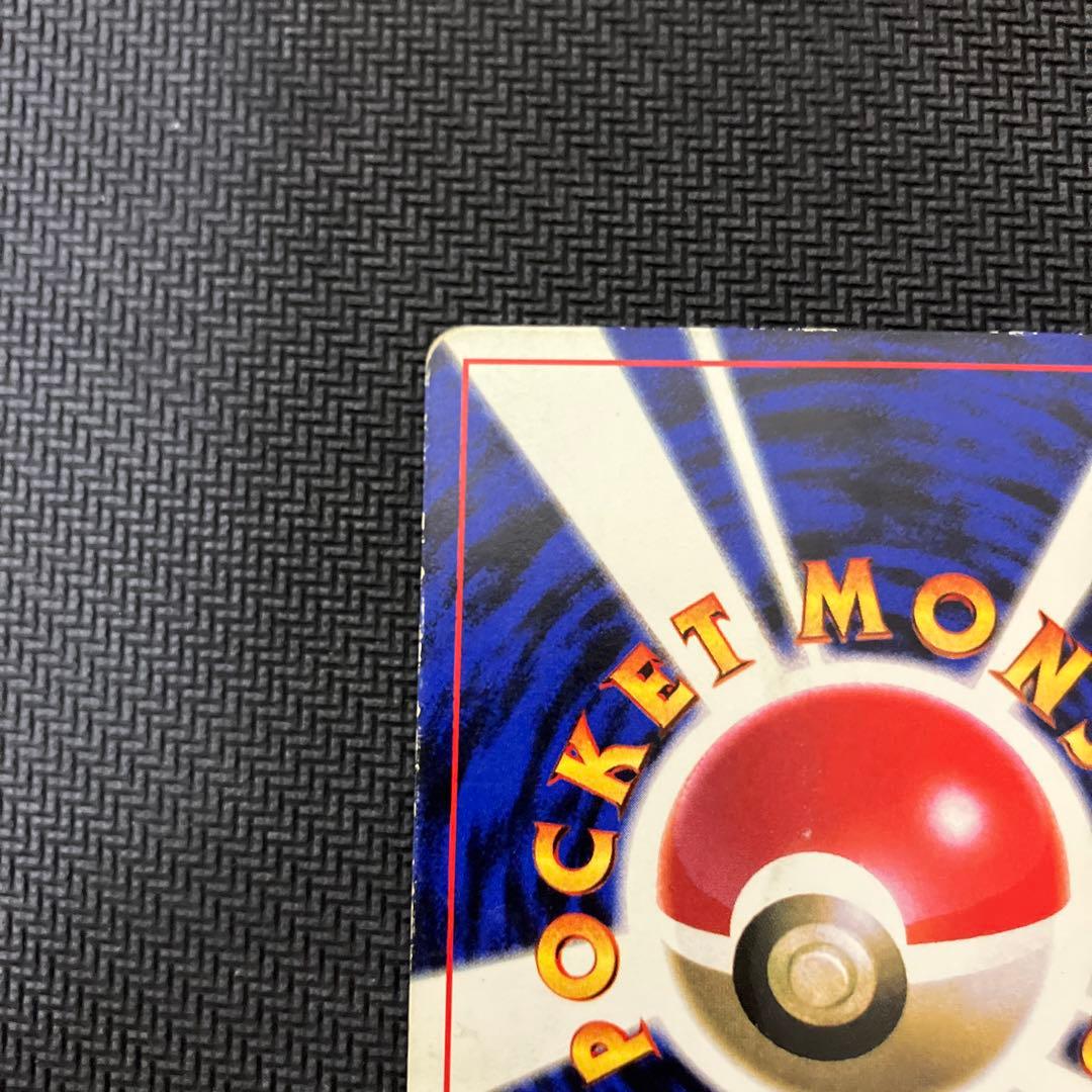 ピカチュウ 旧裏 コロコロ エラー表記 光沢あり ken sugimori