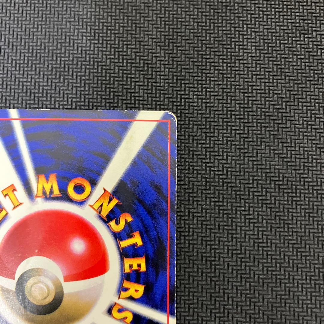 ピカチュウ 旧裏 コロコロ エラー表記 光沢あり ken sugimori