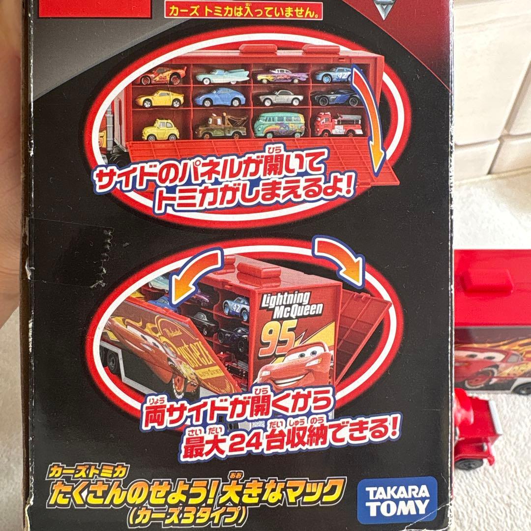 廃盤TOMICA トミカ カーズ たくさんのせよう！大きなマック（カーズ3タイプ