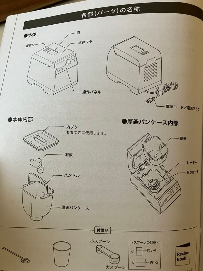 未使用recolte レコルト コンパクトベーカリー ホームベーカリーRBK-1