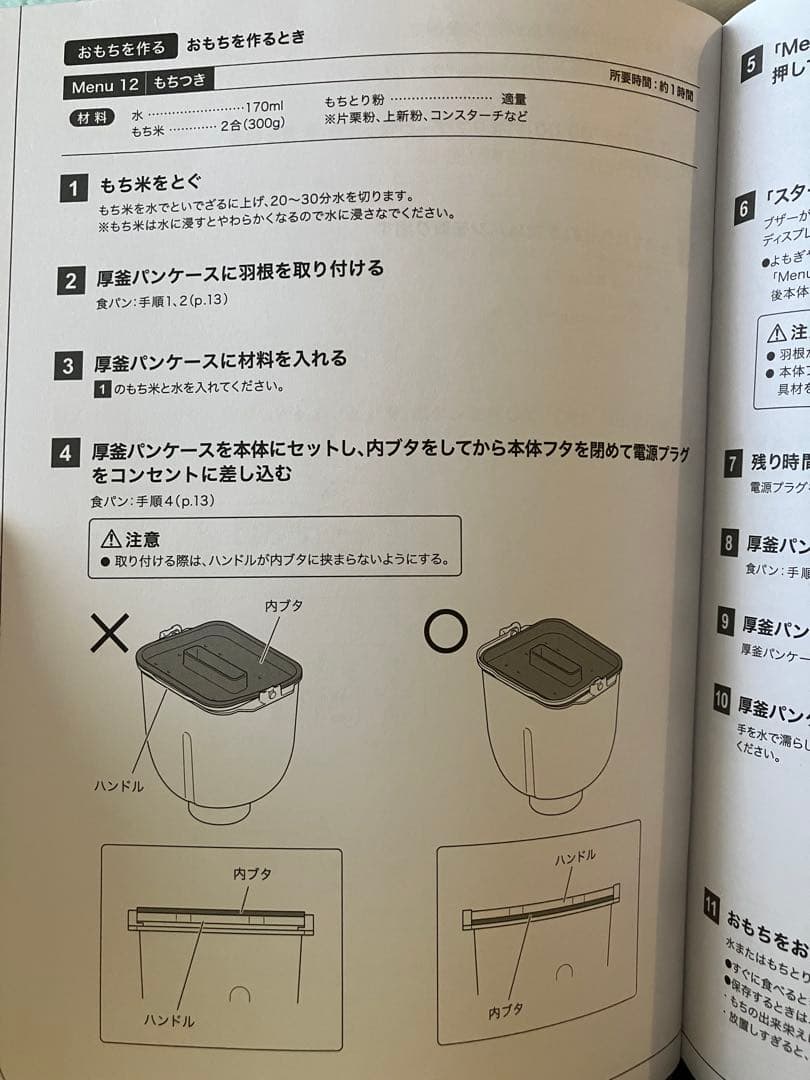 未使用recolte レコルト コンパクトベーカリー ホームベーカリーRBK-1