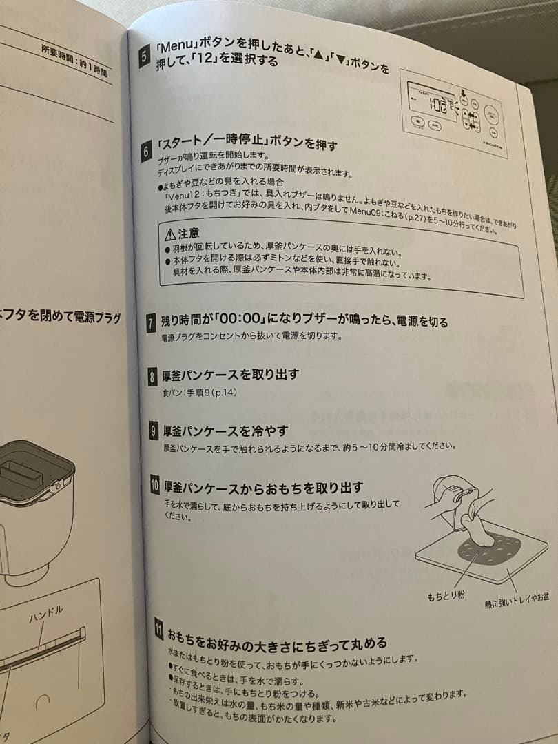 未使用recolte レコルト コンパクトベーカリー ホームベーカリーRBK-1