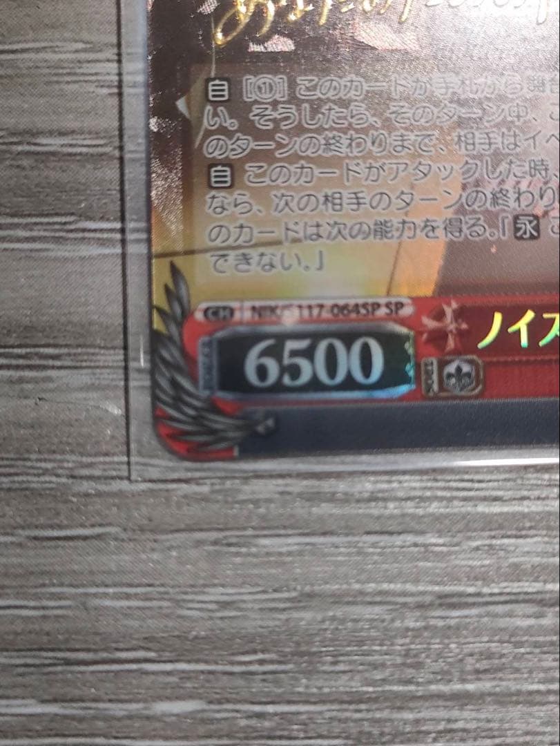 ヴァイスシュヴァルツ ノイズ：クラシックディーバ SP