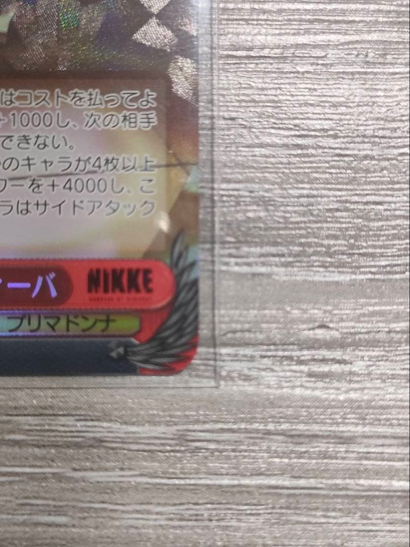 ヴァイスシュヴァルツ ノイズ：クラシックディーバ SP