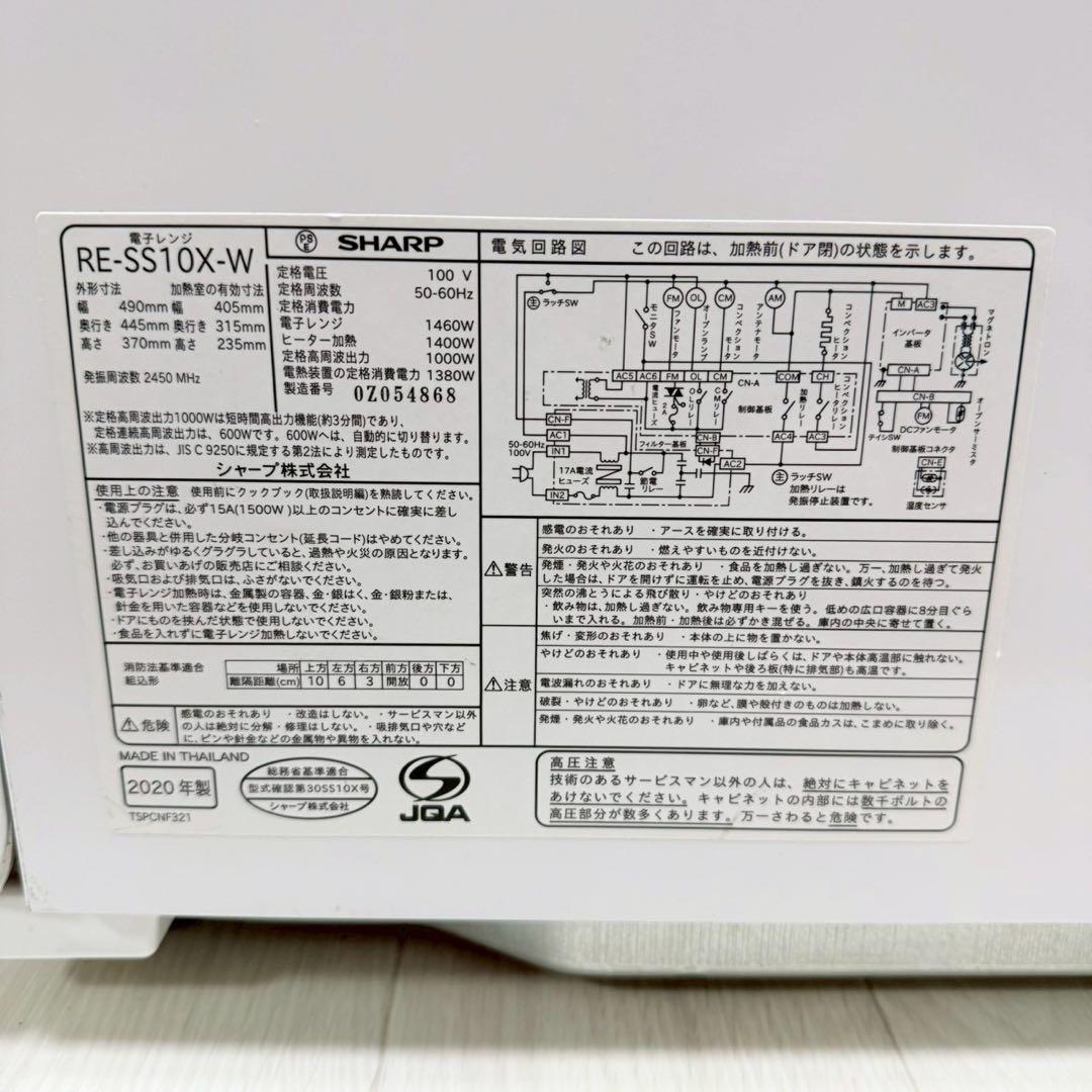 SHARP 過熱水蒸気 オーブンレンジ 31L コンベクション 2段調理