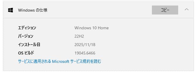 【ほぼ未使用】SONY VAIO ノートPC 15.5インチ　シルバー